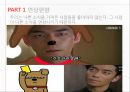 결과편향선택의 역설확률의 무시정박효과손실회피결합오류과신효과 18페이지