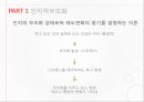 결과편향선택의 역설확률의 무시정박효과손실회피결합오류과신효과 20페이지