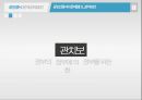 공인인증서란공인인증서의 문제점전자서명법 9페이지