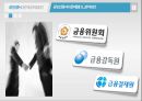 공인인증서란공인인증서의 문제점전자서명법 10페이지