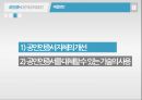 공인인증서란공인인증서의 문제점전자서명법 18페이지