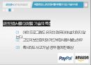 공인인증서란공인인증서의 문제점전자서명법 22페이지