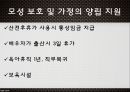 고용평등법채용차별(여성)승진차별임금차별직장 내 성희롱 10페이지