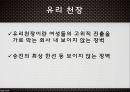고용평등법채용차별(여성)승진차별임금차별직장 내 성희롱 11페이지