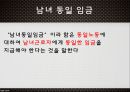 고용평등법채용차별(여성)승진차별임금차별직장 내 성희롱 14페이지