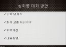 고용평등법채용차별(여성)승진차별임금차별직장 내 성희롱 26페이지