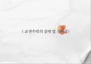 교권추락의 실태교권 추락의  원인학생인권 조례입시위주의 교육인성교육의 부재공교육 경쟁력 약화교사 신뢰도 3페이지