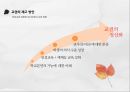 교권추락의 실태교권 추락의  원인학생인권 조례입시위주의 교육인성교육의 부재공교육 경쟁력 약화교사 신뢰도 18페이지
