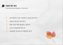 교권추락의 실태교권 추락의  원인학생인권 조례입시위주의 교육인성교육의 부재공교육 경쟁력 약화교사 신뢰도 19페이지