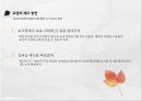 교권추락의 실태교권 추락의  원인학생인권 조례입시위주의 교육인성교육의 부재공교육 경쟁력 약화교사 신뢰도 20페이지