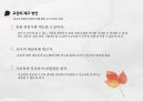 교권추락의 실태교권 추락의  원인학생인권 조례입시위주의 교육인성교육의 부재공교육 경쟁력 약화교사 신뢰도 21페이지