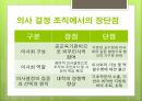 대학교법인화국립대 법인화국립대 법인화 배경국립대 법인화 장단점 9페이지