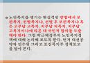 노인복지정책사회복지예산노인빈곤률 OECD평균사회복지 정책고령화 의료비지출대선공약 5페이지