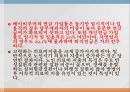 노인복지정책사회복지예산노인빈곤률 OECD평균사회복지 정책고령화 의료비지출대선공약 7페이지