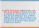노인복지정책사회복지예산노인빈곤률 OECD평균사회복지 정책고령화 의료비지출대선공약 8페이지