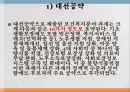 노인복지정책사회복지예산노인빈곤률 OECD평균사회복지 정책고령화 의료비지출대선공약 9페이지
