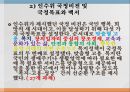 노인복지정책사회복지예산노인빈곤률 OECD평균사회복지 정책고령화 의료비지출대선공약 11페이지