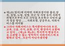 노인복지정책사회복지예산노인빈곤률 OECD평균사회복지 정책고령화 의료비지출대선공약 15페이지