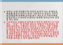 노인복지정책사회복지예산노인빈곤률 OECD평균사회복지 정책고령화 의료비지출대선공약 19페이지