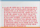 노인복지정책사회복지예산노인빈곤률 OECD평균사회복지 정책고령화 의료비지출대선공약 20페이지