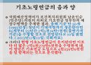노인복지정책사회복지예산노인빈곤률 OECD평균사회복지 정책고령화 의료비지출대선공약 21페이지