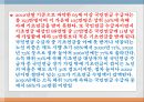 노인복지정책사회복지예산노인빈곤률 OECD평균사회복지 정책고령화 의료비지출대선공약 23페이지
