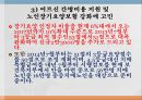노인복지정책사회복지예산노인빈곤률 OECD평균사회복지 정책고령화 의료비지출대선공약 24페이지