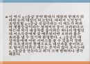 노인복지정책사회복지예산노인빈곤률 OECD평균사회복지 정책고령화 의료비지출대선공약 25페이지
