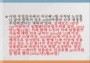 노인복지정책사회복지예산노인빈곤률 OECD평균사회복지 정책고령화 의료비지출대선공약 29페이지