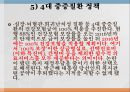 노인복지정책사회복지예산노인빈곤률 OECD평균사회복지 정책고령화 의료비지출대선공약 30페이지