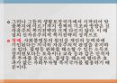 노인복지정책사회복지예산노인빈곤률 OECD평균사회복지 정책고령화 의료비지출대선공약 38페이지