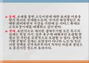 노인복지정책사회복지예산노인빈곤률 OECD평균사회복지 정책고령화 의료비지출대선공약 39페이지