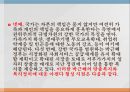 노인복지정책사회복지예산노인빈곤률 OECD평균사회복지 정책고령화 의료비지출대선공약 40페이지