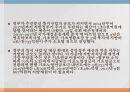노인복지정책사회복지예산노인빈곤률 OECD평균사회복지 정책고령화 의료비지출대선공약 46페이지