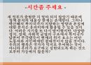 노인복지정책사회복지예산노인빈곤률 OECD평균사회복지 정책고령화 의료비지출대선공약 47페이지
