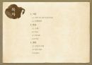 다니자키 준이치로음예예찬음예란감상과 비평 2페이지