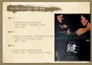 다니자키 준이치로음예예찬음예란감상과 비평 4페이지