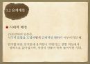 다니자키 준이치로음예예찬음예란감상과 비평 5페이지