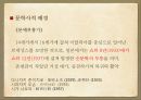다니자키 준이치로음예예찬음예란감상과 비평 6페이지