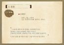 다니자키 준이치로음예예찬음예란감상과 비평 8페이지