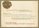 다니자키 준이치로음예예찬음예란감상과 비평 10페이지