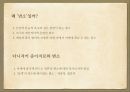 다니자키 준이치로음예예찬음예란감상과 비평 11페이지