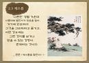 다니자키 준이치로음예예찬음예란감상과 비평 12페이지