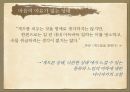 다니자키 준이치로음예예찬음예란감상과 비평 13페이지