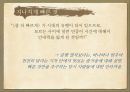 다니자키 준이치로음예예찬음예란감상과 비평 14페이지