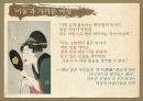 다니자키 준이치로음예예찬음예란감상과 비평 18페이지