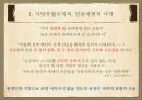 다니자키 준이치로음예예찬음예란감상과 비평 21페이지