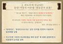다니자키 준이치로음예예찬음예란감상과 비평 23페이지
