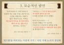 다니자키 준이치로음예예찬음예란감상과 비평 26페이지