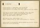 다니자키 준이치로음예예찬음예란감상과 비평 27페이지